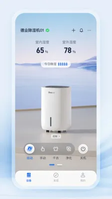 ��ҵ����(�����豸����)v4.2.1 �ٷ������ͼ