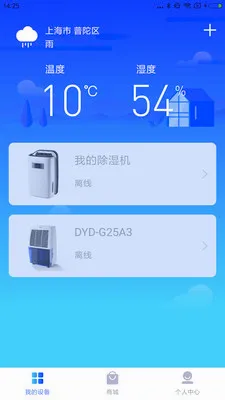 ��ҵ����(�����豸����)v4.2.1 �ٷ������ͼ
