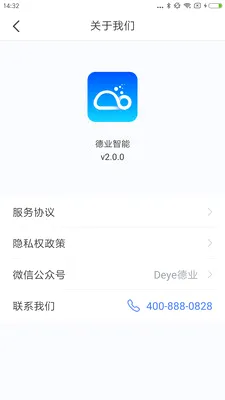 ��ҵ����(�����豸����)v4.2.1 �ٷ������ͼ