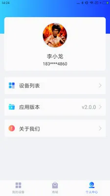 ��ҵ����(�����豸����)v4.2.1 �ٷ������ͼ