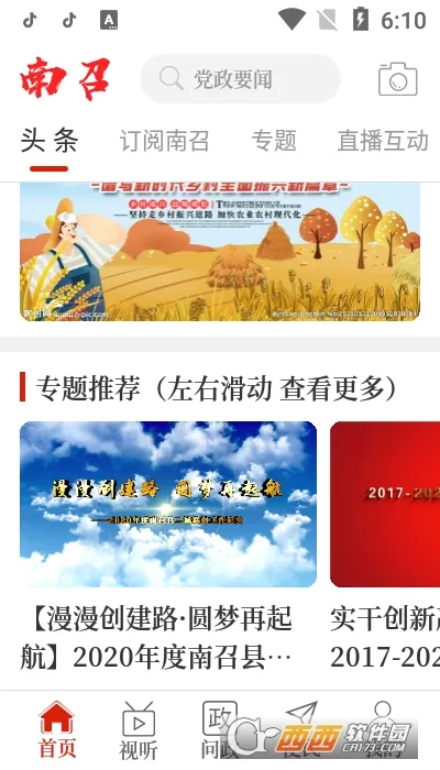 ��������(������ý��ƽ̨)v2.4.7 �ٷ������ͼ