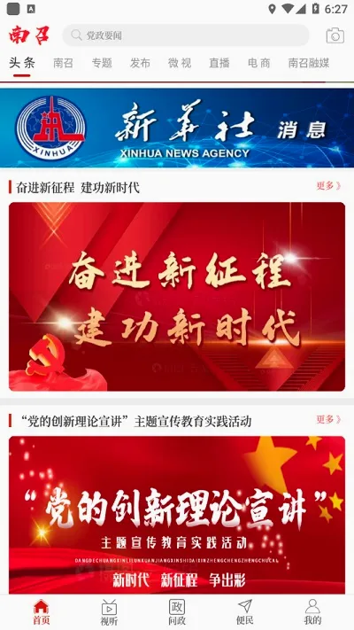 ��������(������ý��ƽ̨)v2.4.7 �ٷ������ͼ