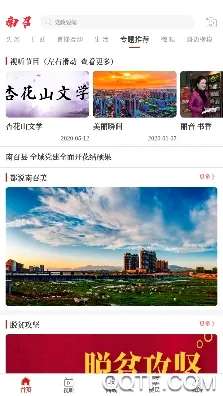 云上南召(南召融媒体平台) 云上南召(南召融媒体平台)