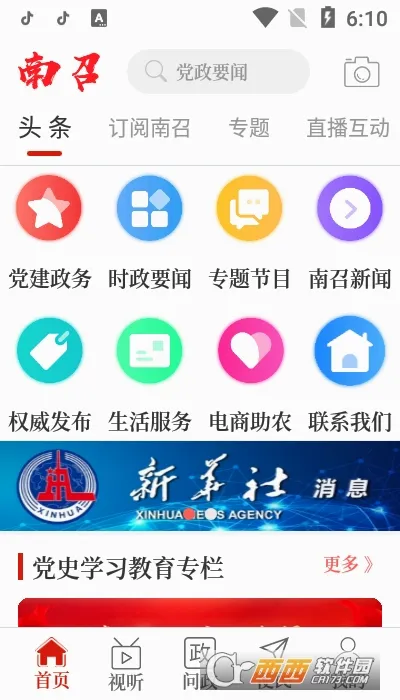��������(������ý��ƽ̨)v2.4.7 �ٷ������ͼ