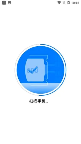 One Booster(�ֻ���������)v2.0.6.0 �ٷ������ͼ