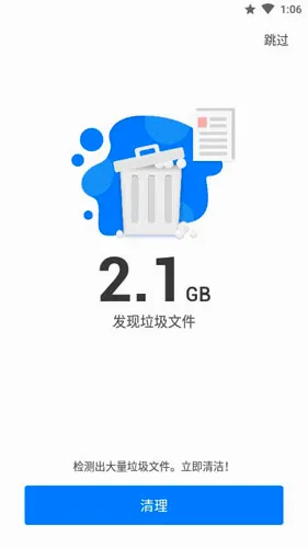 One Booster(�ֻ���������)