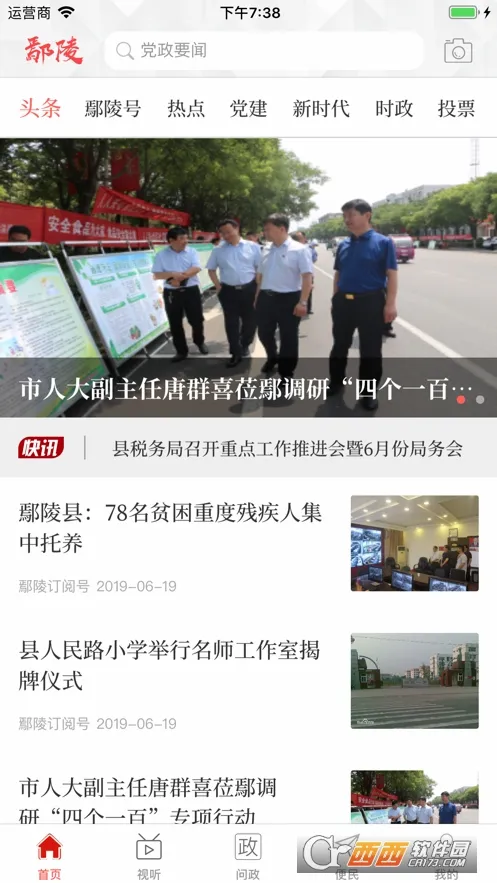 ����۳��2026�ٷ����°汾v3.0.0 ��׿���ͼ
