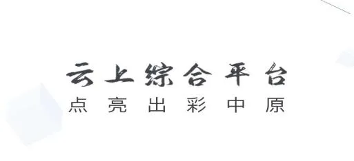 云上鄢陵2026官方最新版本 云上鄢陵2026官方最新版本