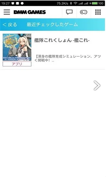 Dmm games(��Ϸ��Դƽ̨)v4.5.0 �ֻ����ͼ