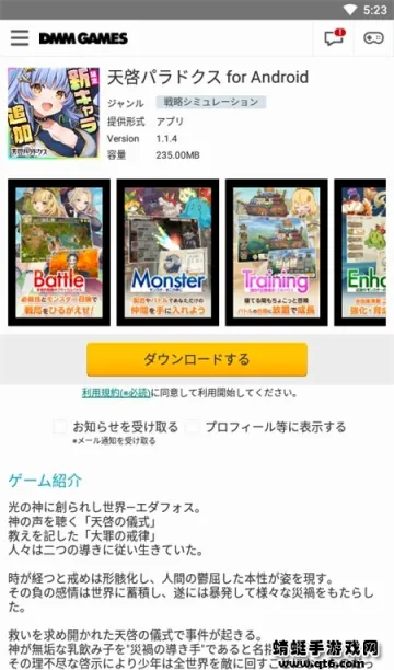 Dmm games(��Ϸ��Դƽ̨)v4.5.0 �ֻ����ͼ
