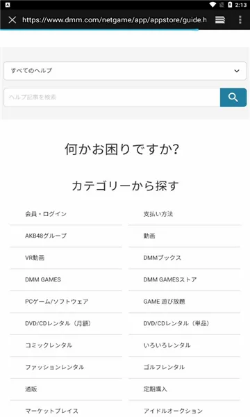 Dmm games(��Ϸ��Դƽ̨)v4.5.0 �ֻ����ͼ