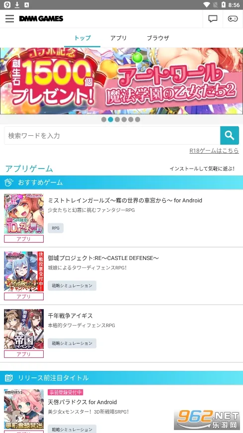 Dmm games(游戏资源平台) Dmm games(游戏资源平台)