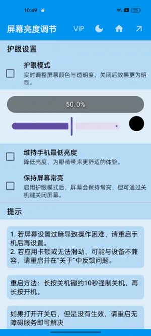��Ļ���ȵ�����2026�ٷ����°汾v1.1.0 �ٷ������ͼ