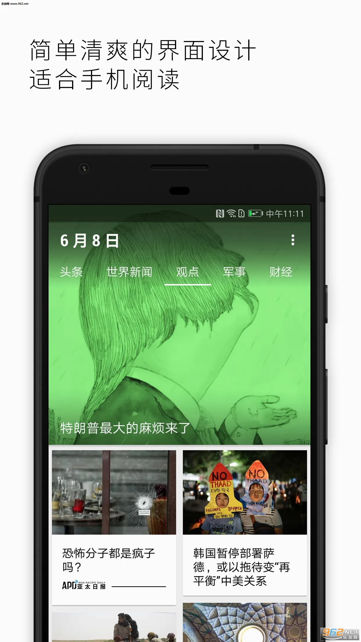 ��̫�ձ�2026�ٷ����°汾v1.21 �ٷ������ͼ