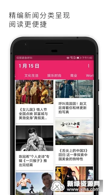 亚太日报2026官方最新版本 亚太日报2026官方最新版本