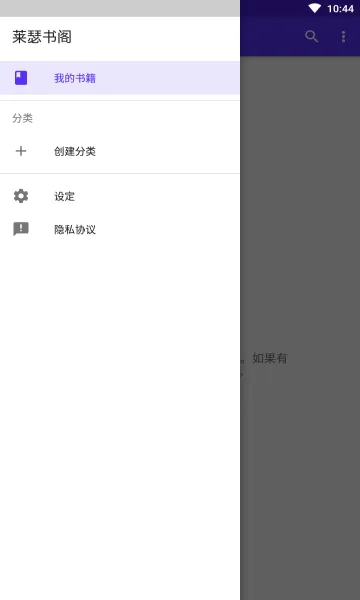 ��ɪ���(С˵�Ķ�����)v0.10.0 �ֻ����ͼ