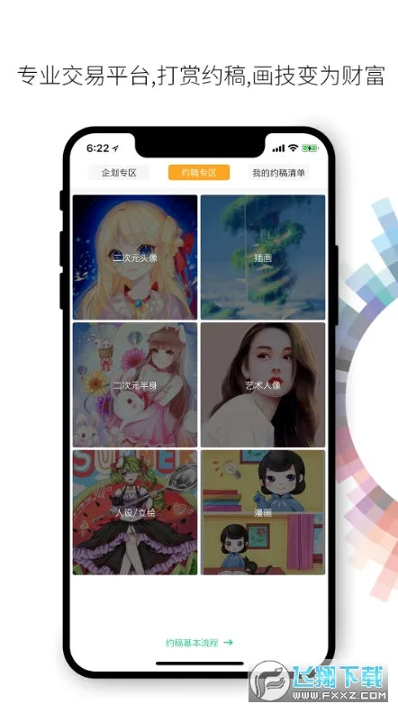 ���ɰ�׿���ֻ���v7.6.7 �ٷ������ͼ