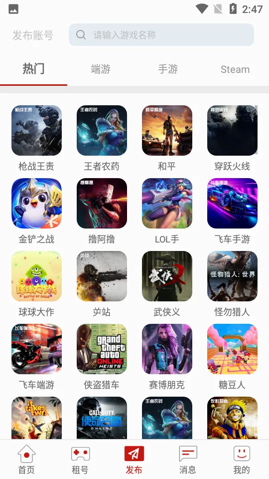 һ�����(��Ϸ���ƽ̨)v5.3.3 �ٷ������ͼ