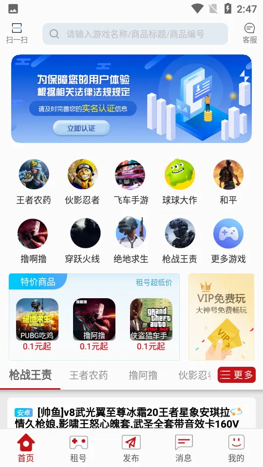 һ�����(��Ϸ���ƽ̨)v5.3.3 �ٷ������ͼ