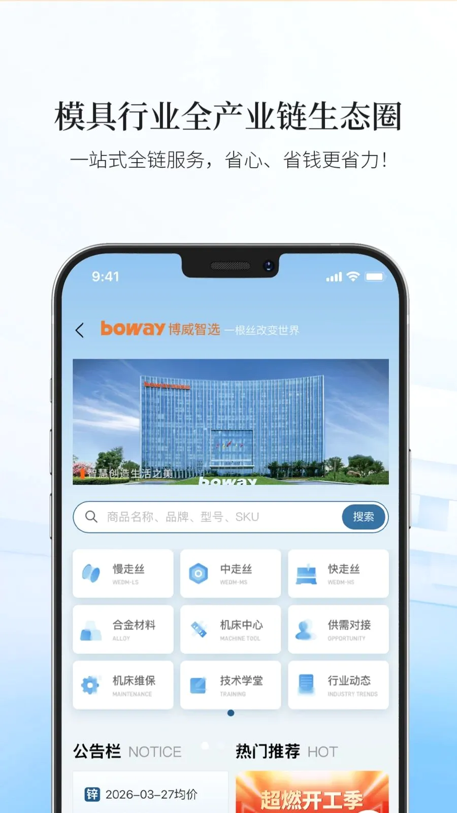 ������ѡAPP(ģ�߲�ҵ��ƽ̨)v19 �ٷ������ͼ