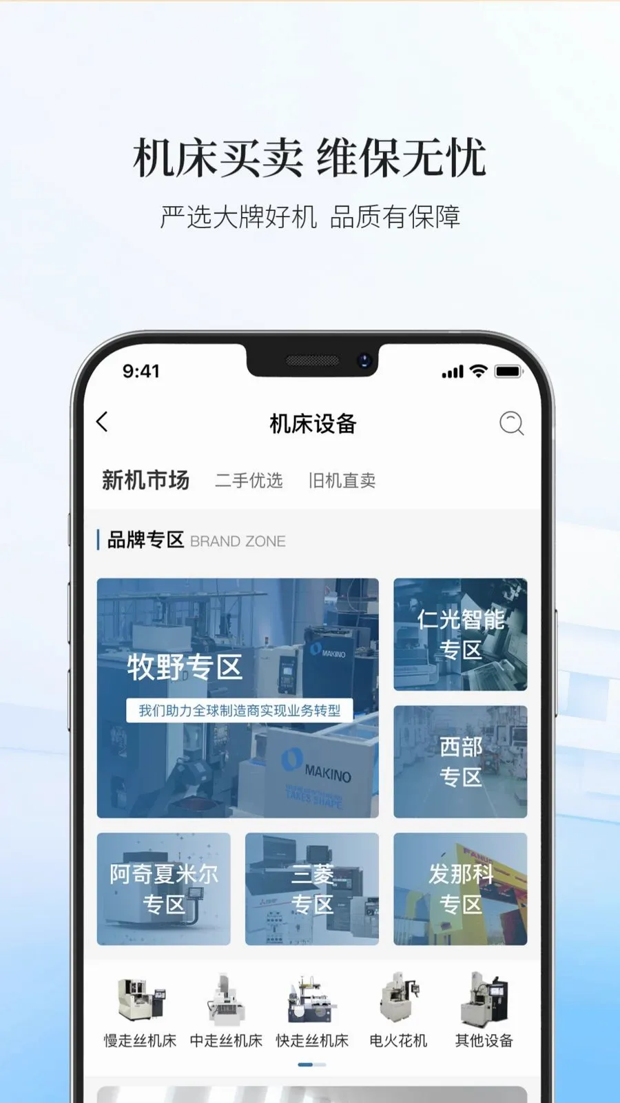 ������ѡAPP(ģ�߲�ҵ��ƽ̨)v19 �ٷ������ͼ