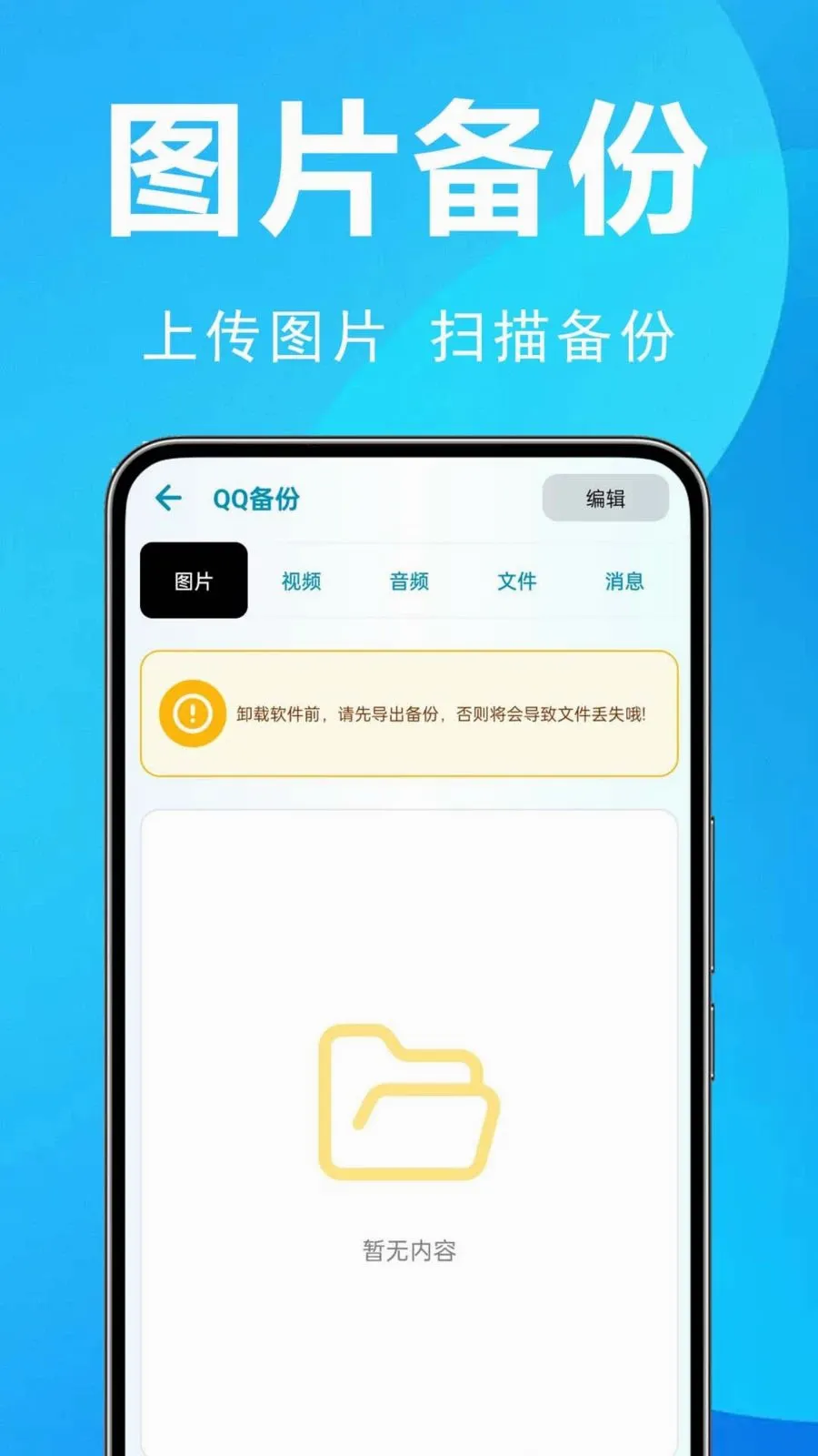 ΢�����¼ȫ�ܱ���(�������ݱ���)v1.0.0.2a-O ��Ѱ��ͼ