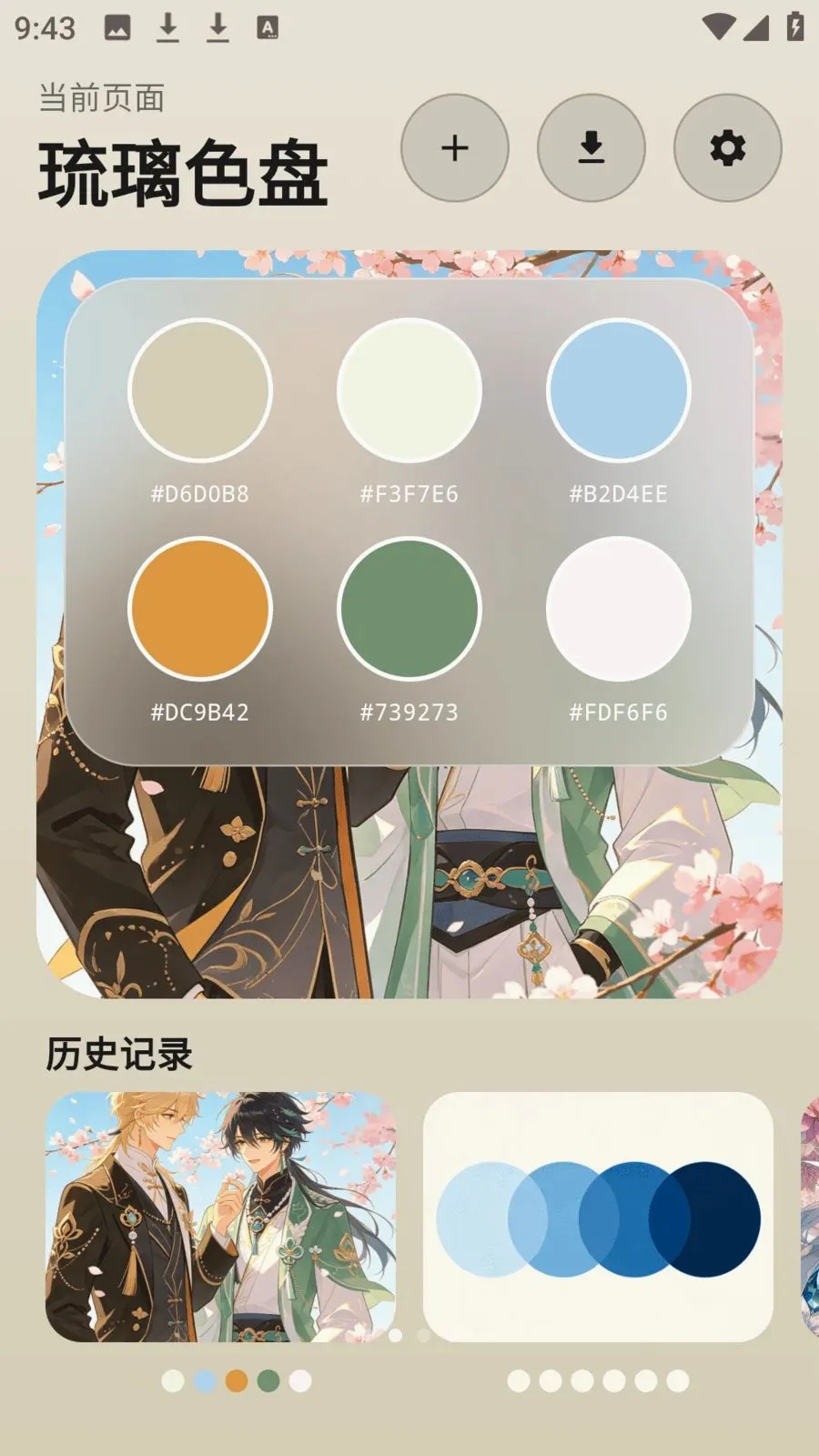 photocolors���������ֻ���v1.0.4 �ٷ������ͼ