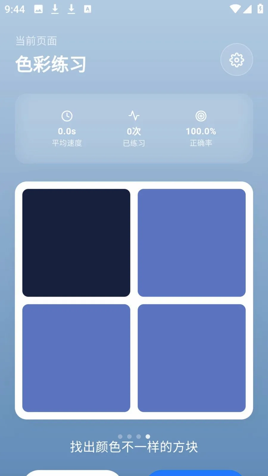 photocolors���������ֻ���v1.0.4 �ٷ������ͼ