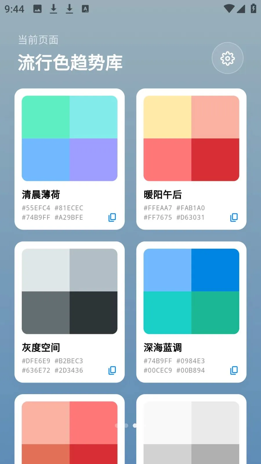 photocolors���������ֻ���v1.0.4 �ٷ������ͼ