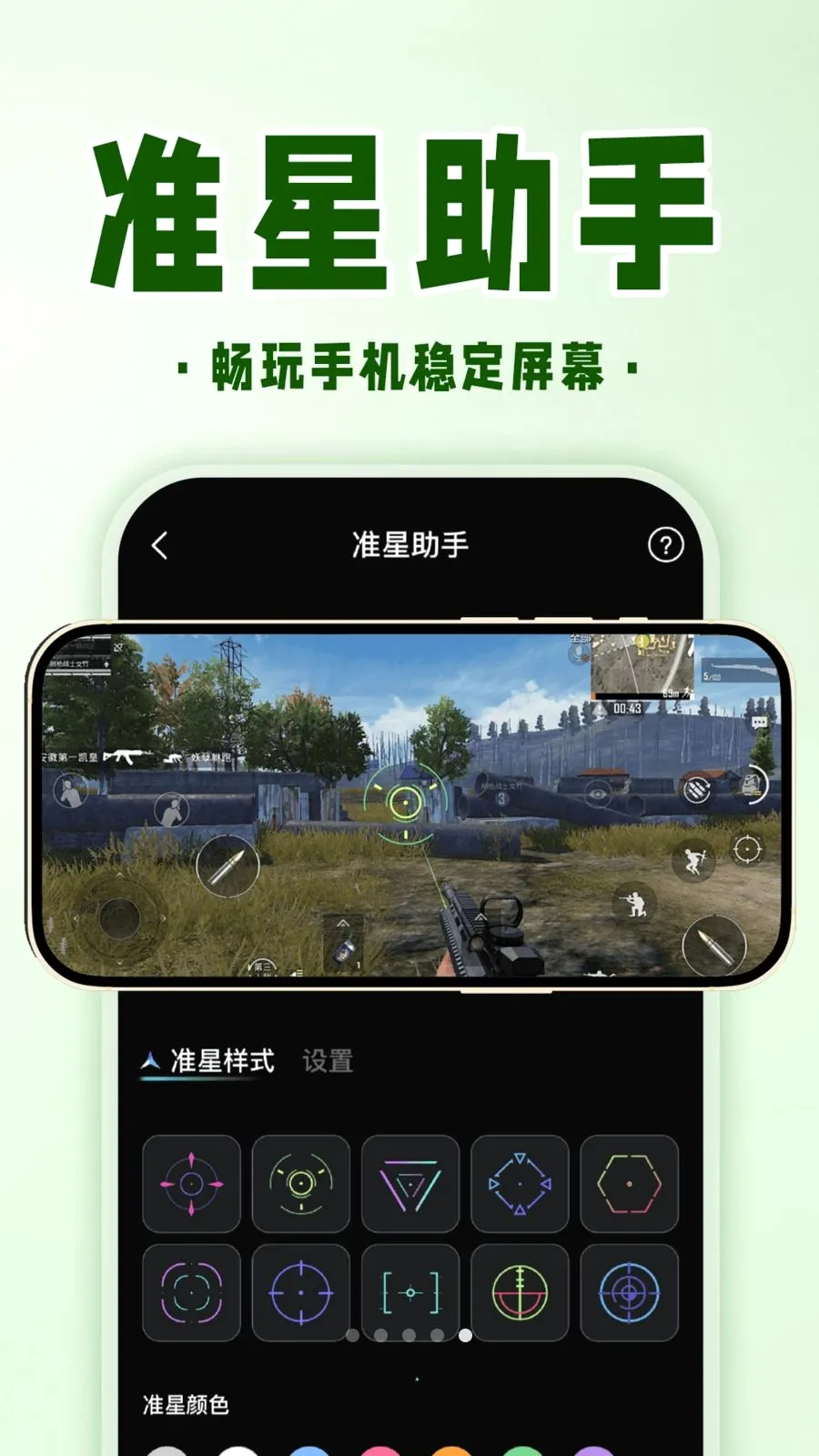�ֻ����ӳ��������ֻ���v1.0.1 ��Ѱ��ͼ
