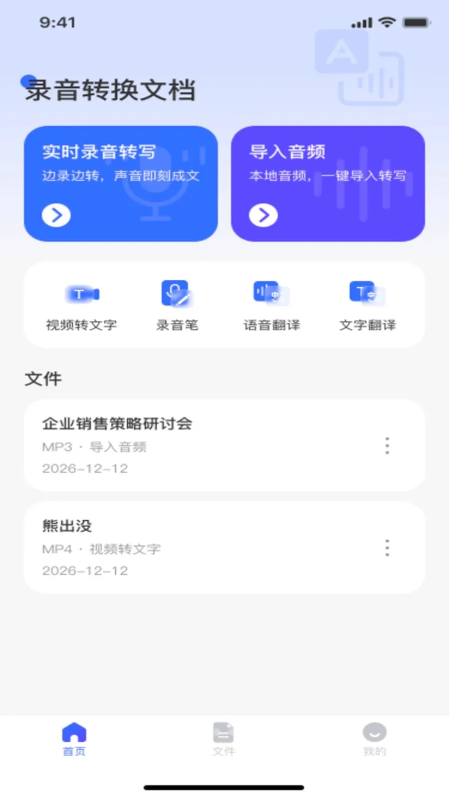 ¼��ת���ĵ�2026���°汾v1.0.0 ��׿���ͼ