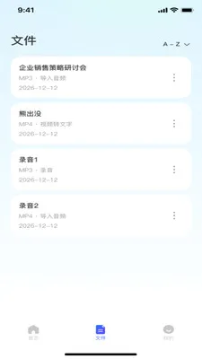 ¼��ת���ĵ�2026���°汾v1.0.0 ��׿���ͼ