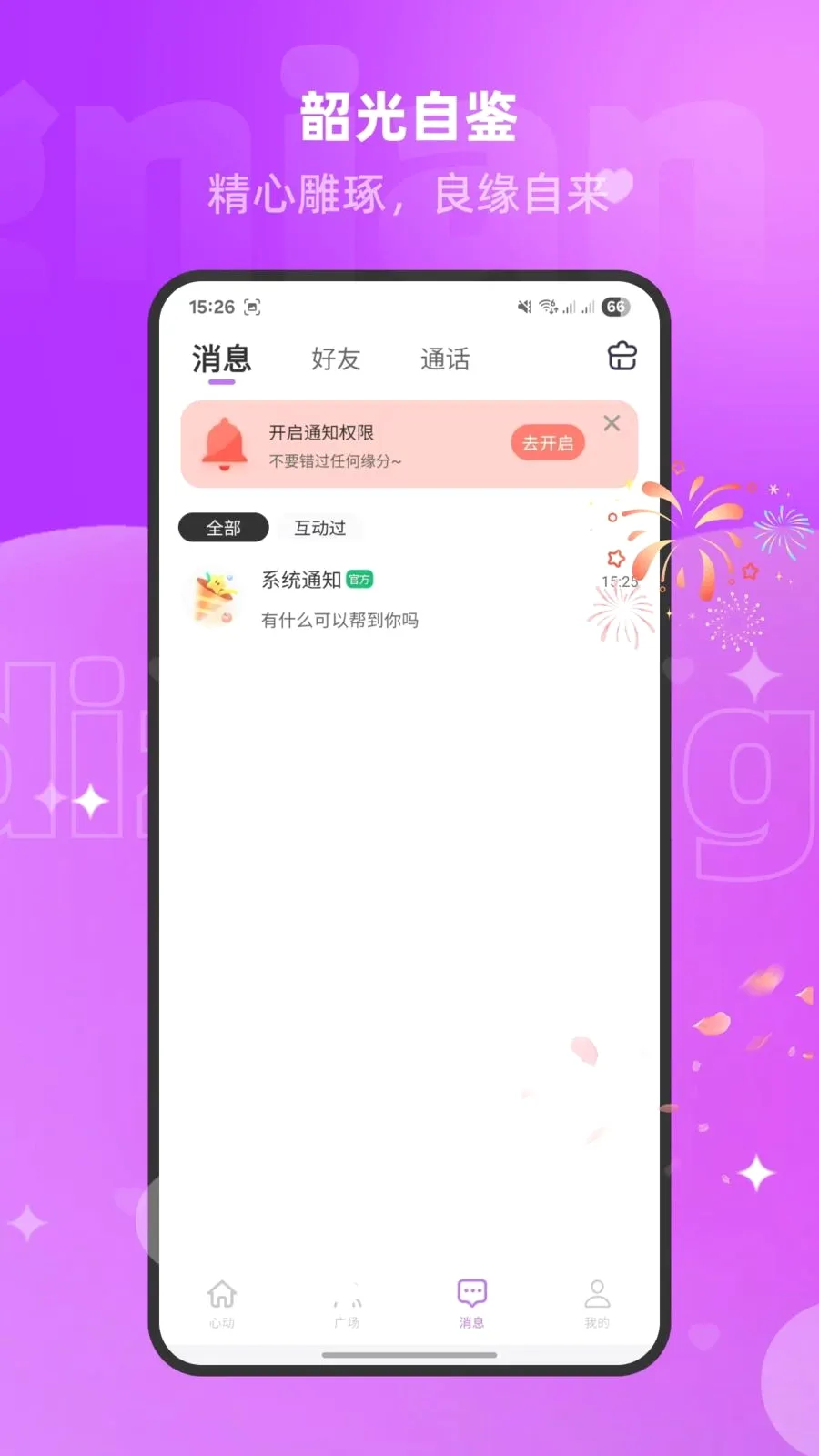 �����İ�(�������ƽ̨)V1.3.0 ��Ѱ��ͼ