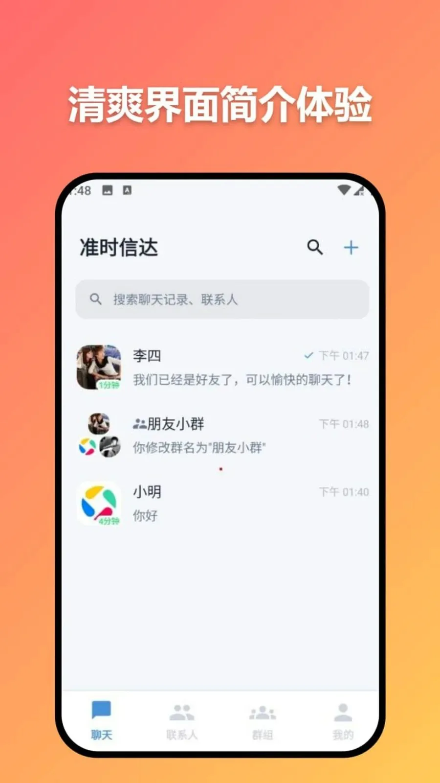 ׼ʱ�Ŵ�(����Ƶ����)v3.7.0 �ֻ����ͼ