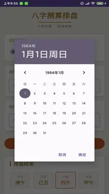 ����¼��������(�������ּ��㹤��)v1.0 ��׿���ͼ