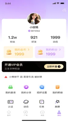 �������罻��׿���ֻ���v1.0.6 �ٷ������ͼ