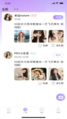 �������罻��׿���ֻ���v1.0.6 �ٷ������ͼ