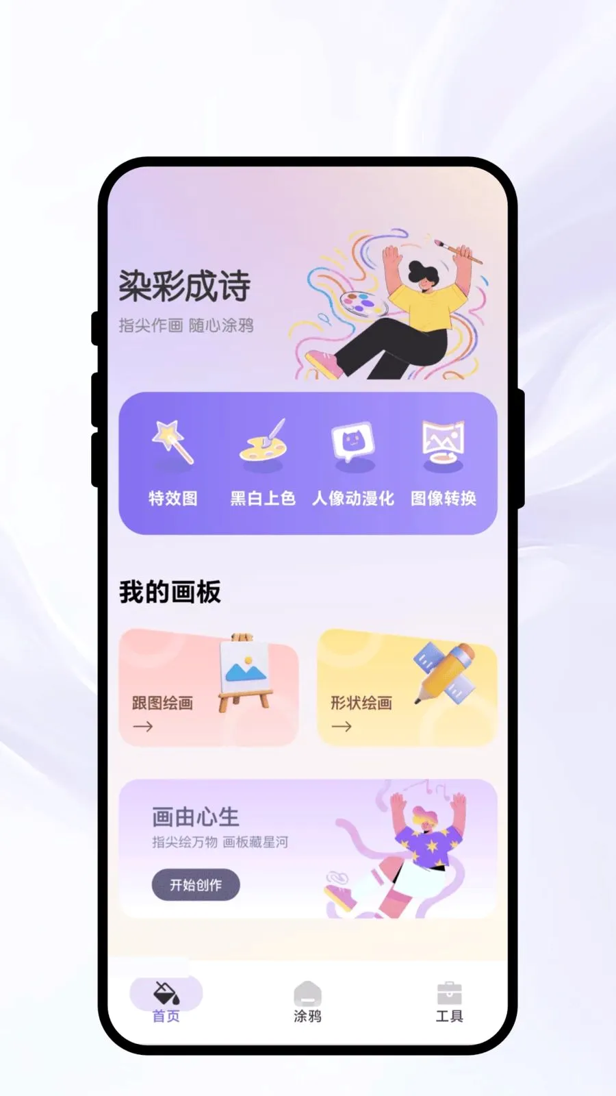 Ⱦ�ʳ�ʫ2026�ٷ����°汾v1.0.1 ��׿���ͼ