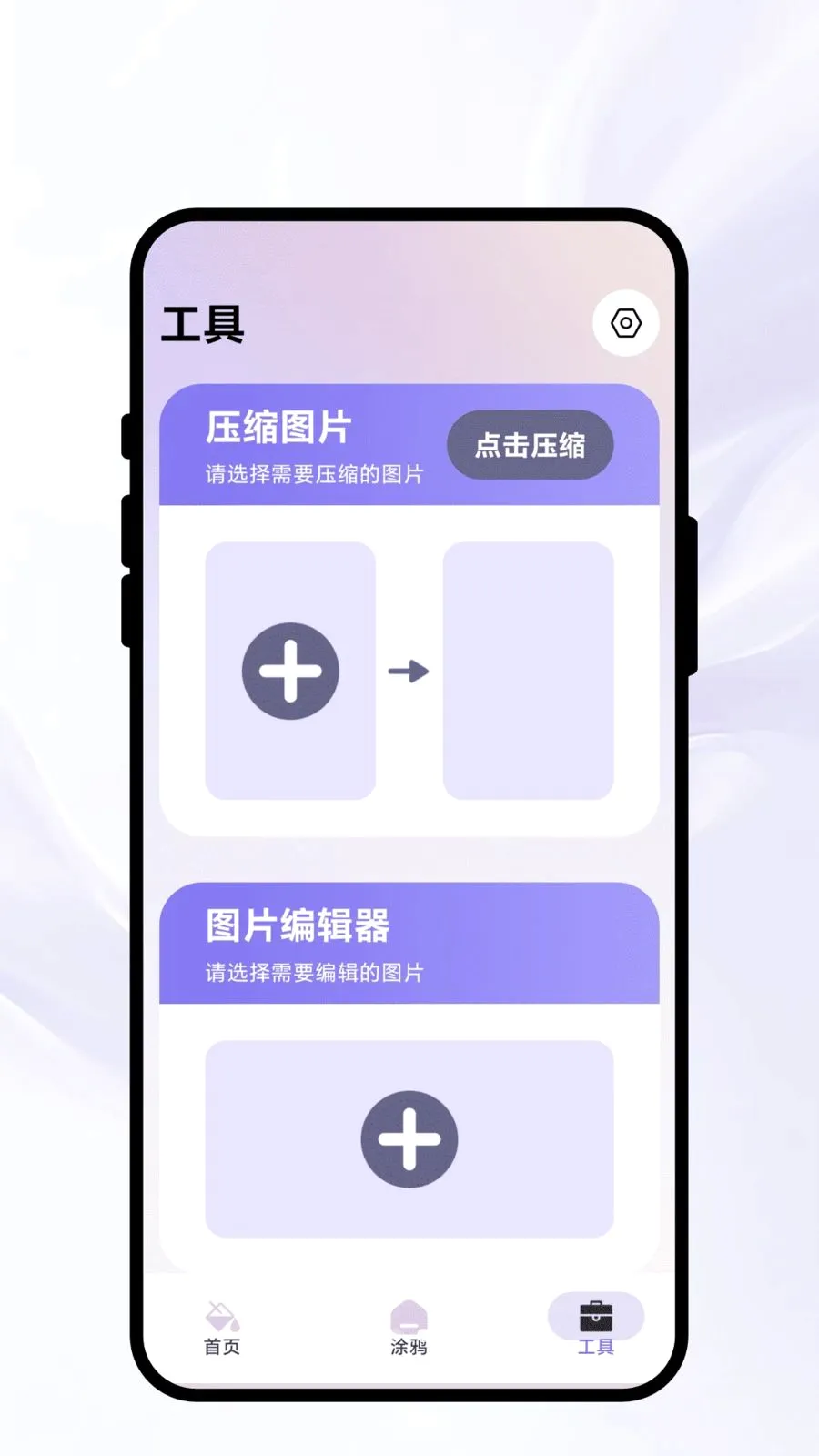 Ⱦ�ʳ�ʫ2026�ٷ����°汾v1.0.1 ��׿���ͼ