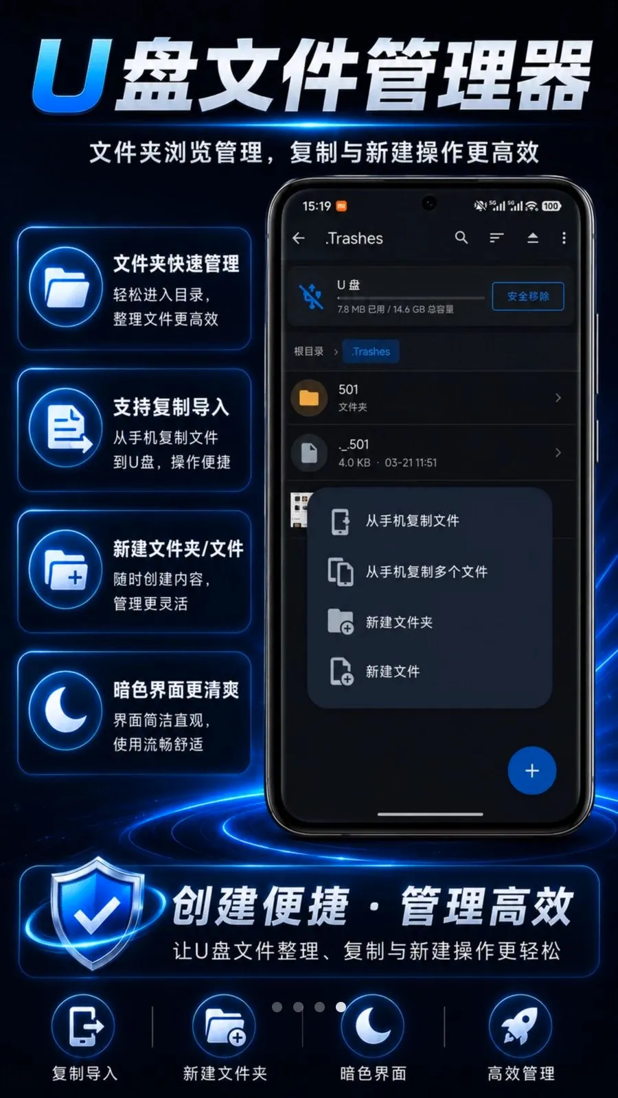 U���ļ�������(�ֻ�U�̹�������)v1.0.2 �ٷ������ͼ