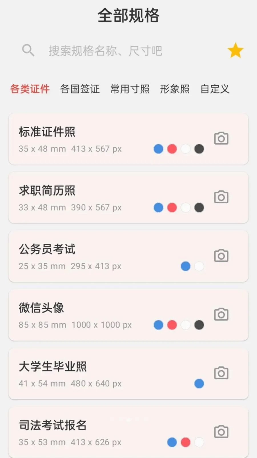 ����֤��������(֤��������APP)v1.0.0 �ֻ����ͼ