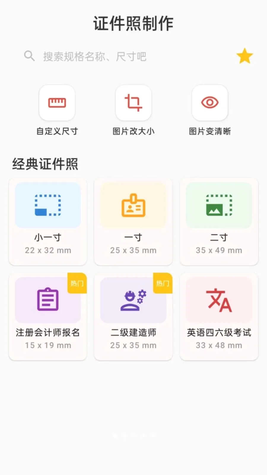 ����֤��������(֤��������APP)v1.0.0 �ֻ����ͼ