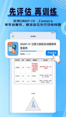 ִ�й���ѵ��(��ͯ��������Ӧ��)v1.0.1 �ֻ����ͼ