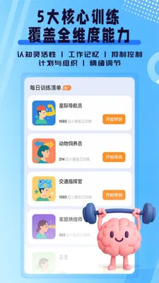 ִ�й���ѵ��(��ͯ��������Ӧ��)v1.0.1 �ֻ����ͼ