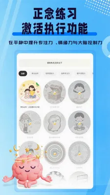 ִ�й���ѵ��(��ͯ��������Ӧ��)v1.0.1 �ֻ����ͼ