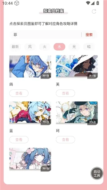 ������ֿ��ſռ�̽��Ա��������(��Ϸ̽��Ա��������)v1.0 ��׿���ͼ