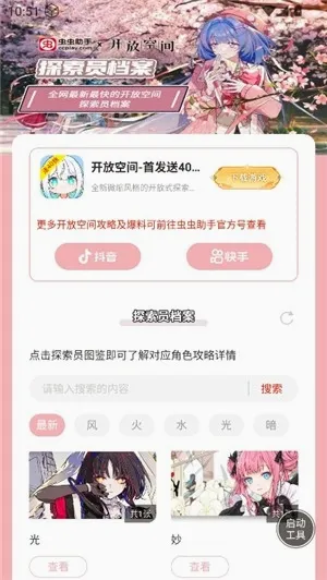 ������ֿ��ſռ�̽��Ա��������(��Ϸ̽��Ա��������)v1.0 ��׿���ͼ