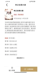 �ڳ�С˵��׿���ֻ���v3.4.6 ��׿���ͼ