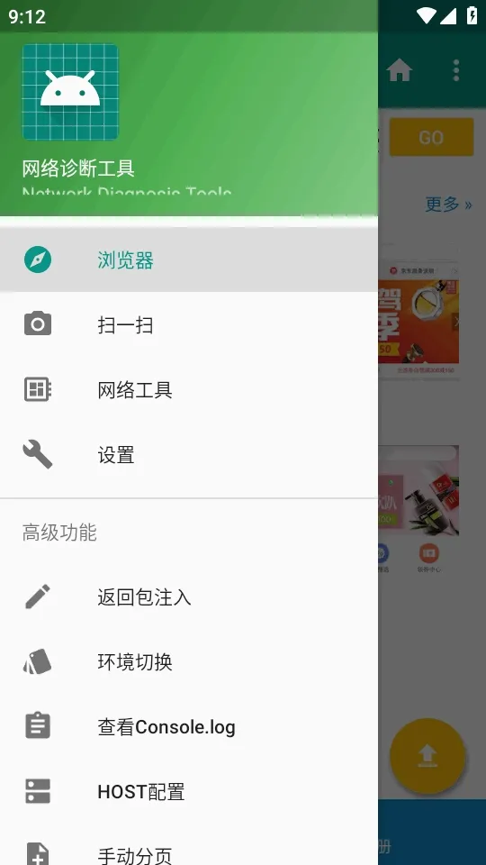 HttpInterceptorץ������(��׿ץ������)v3.1.30 �ֻ����ͼ