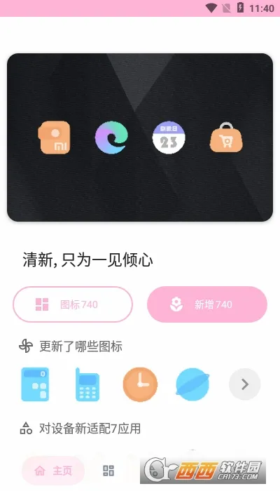����ͼ���(������������)v1.0.406 �ٷ������ͼ